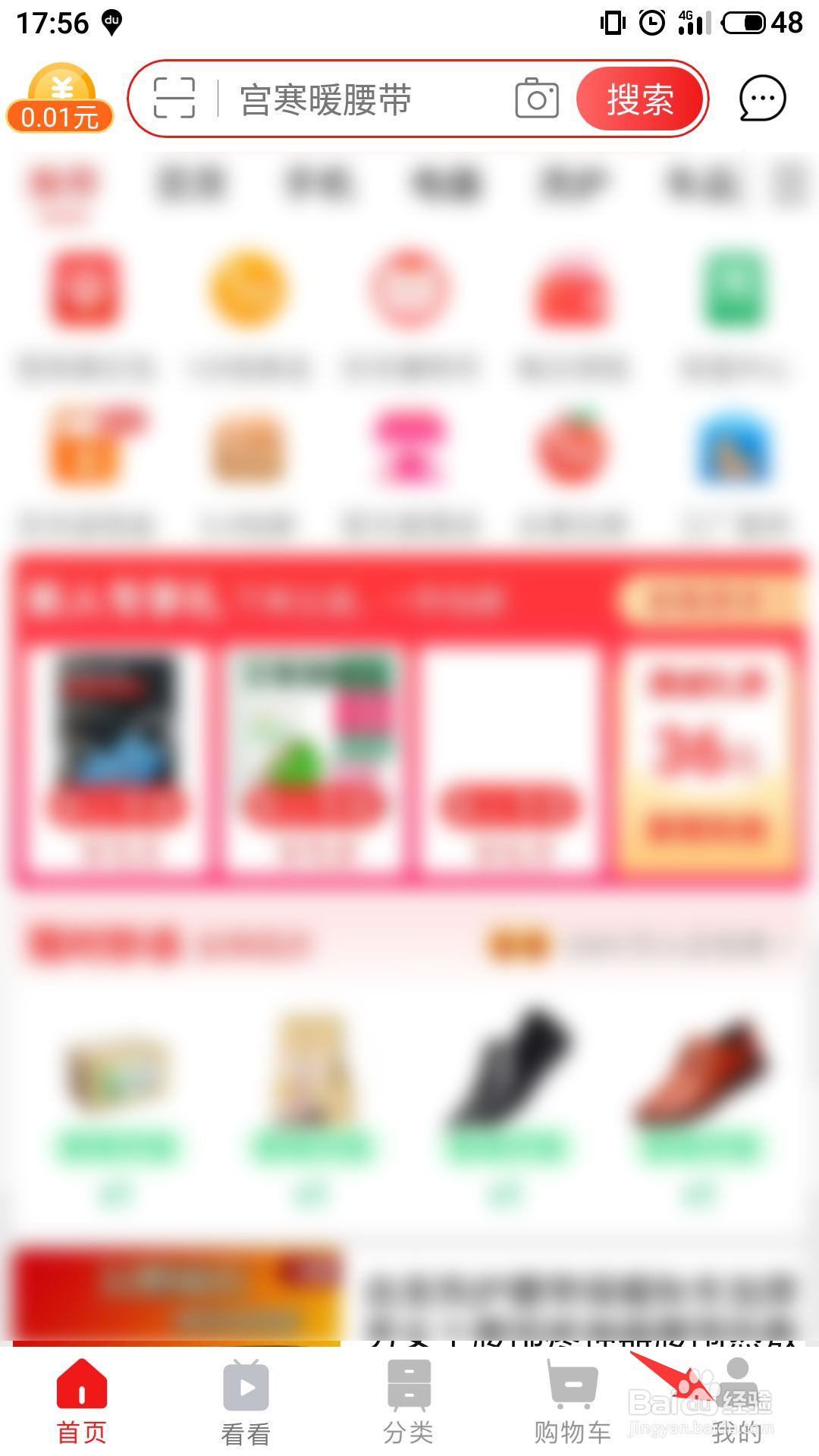 淘宝特价版怎么新增地址