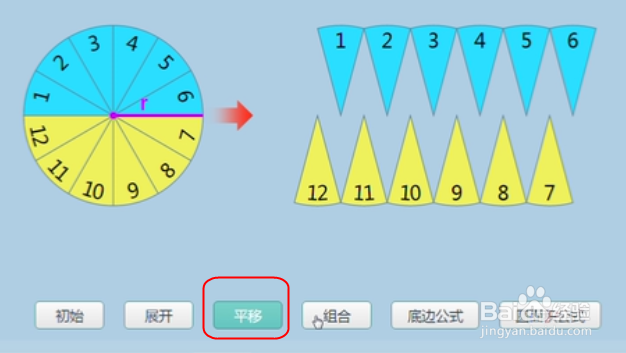如何利用101PPT帮助学生掌握圆面积公式