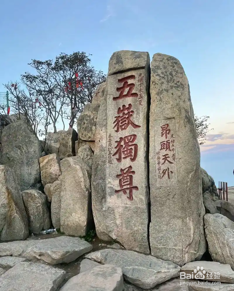 泰山游玩攻略