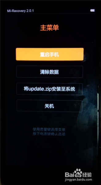 怎样进入小米recovery模式