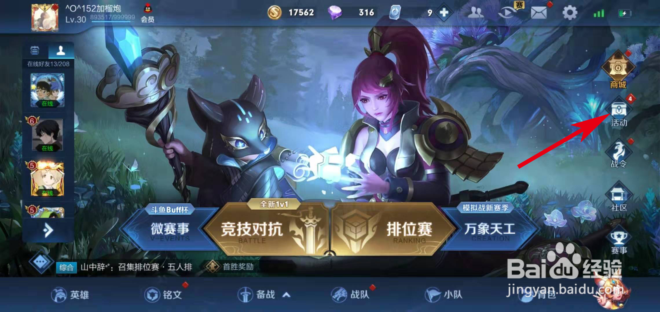 如何看《王者荣耀》更新内容