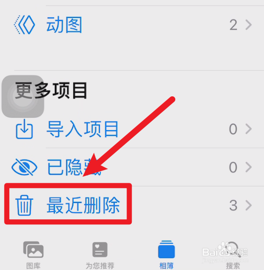 iphone误删除照片怎么恢复