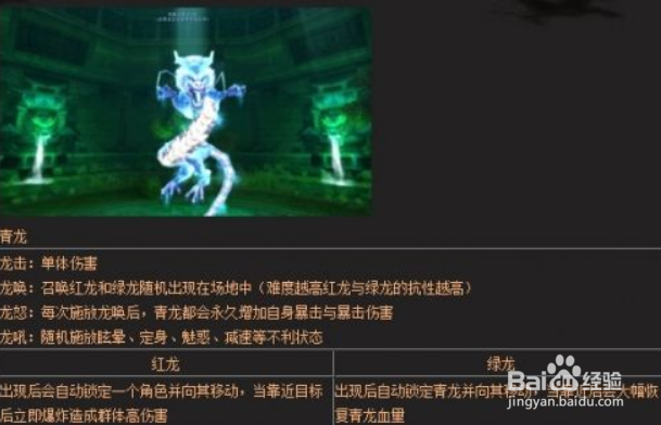 1.96黄金皓月怎样挑战四大神兽