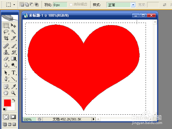 PS制作GIF动画心动图片