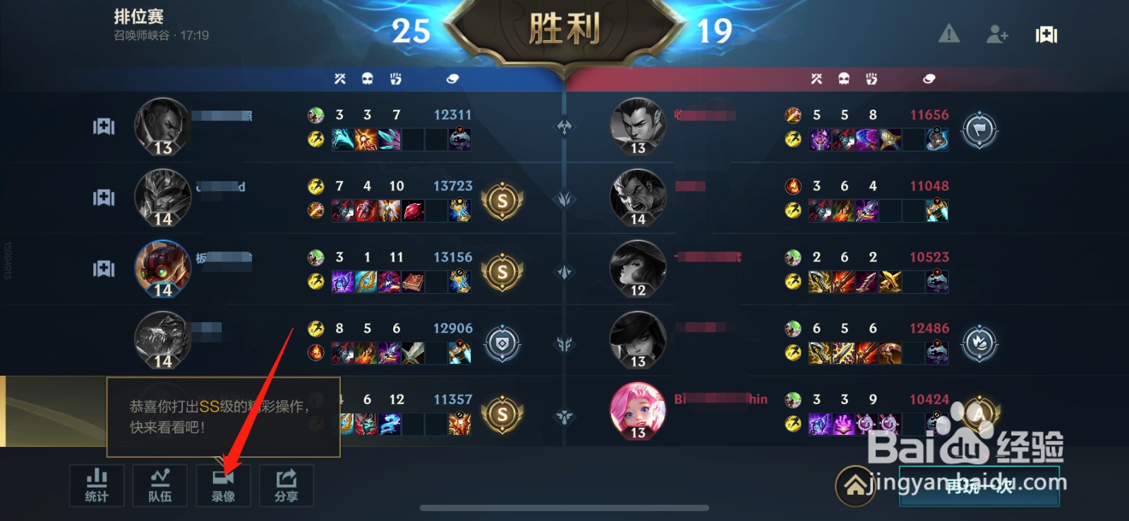 英雄联盟手游精彩时刻怎么保存到手机上