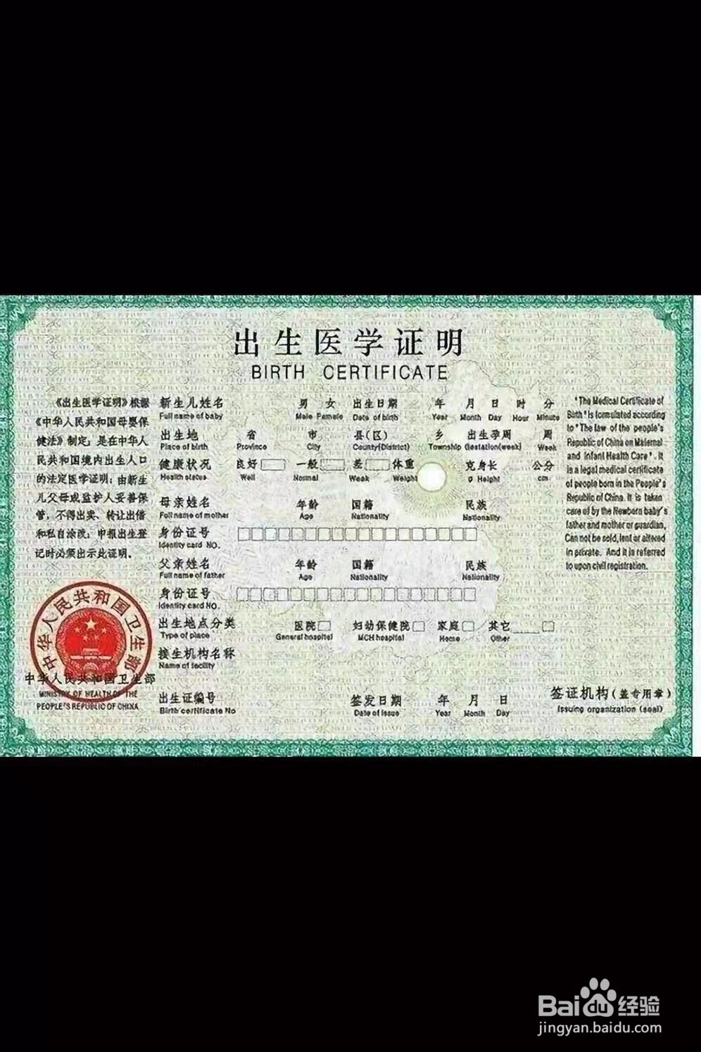 非婚生子如何上户口