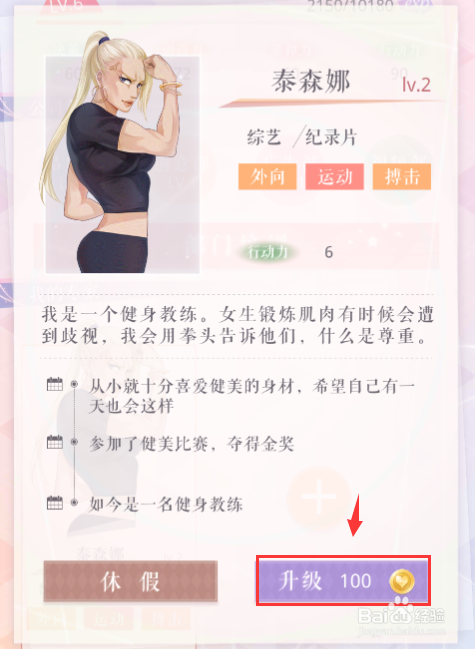 恋与制作人怎么休假,升级,特聘专家？