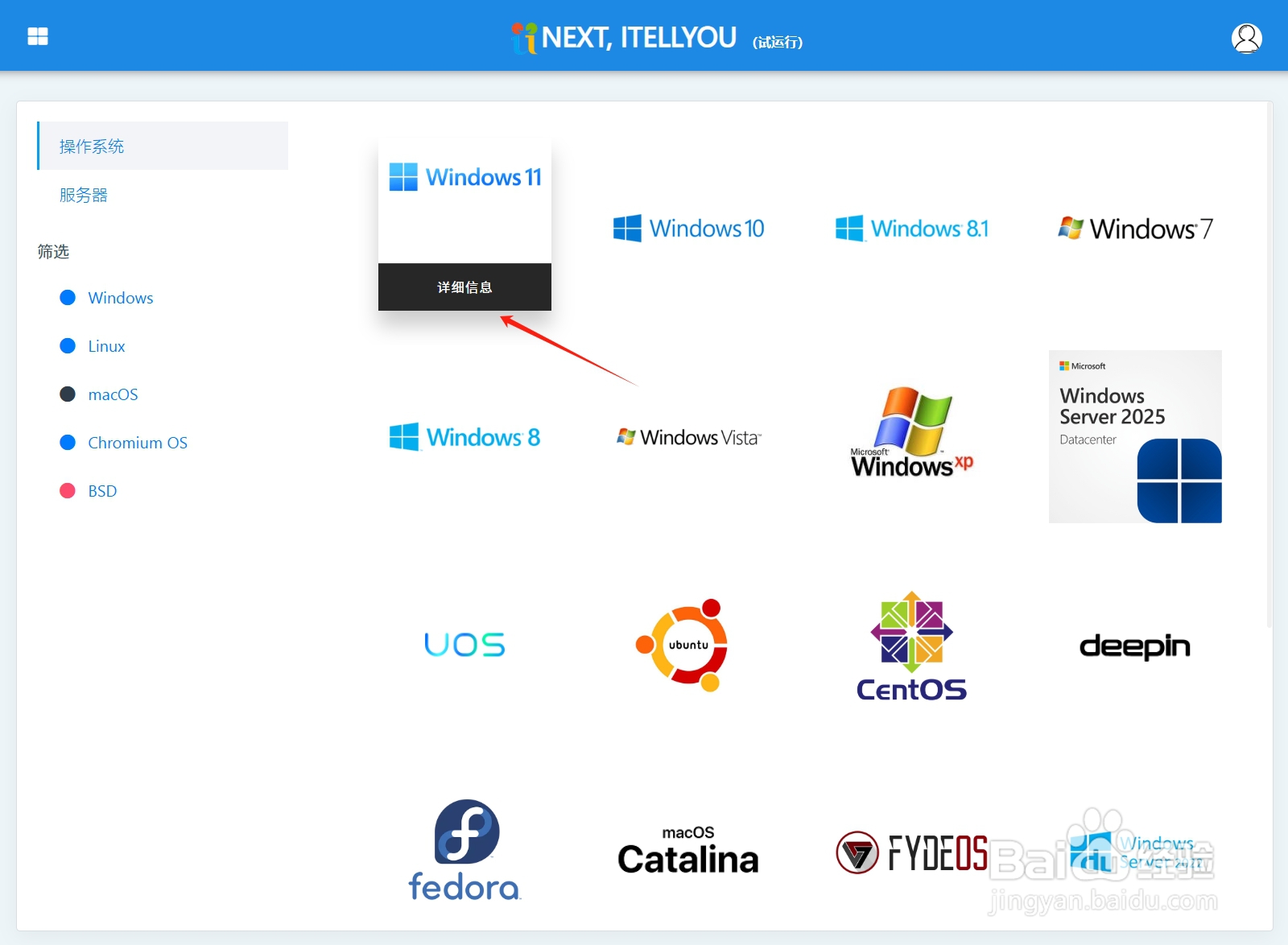 Windows纯净版系统多款软件下载