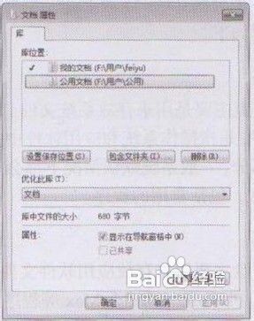 给大家介绍文档共享文件的操作步骤