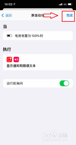 苹果充电提示音视频保存