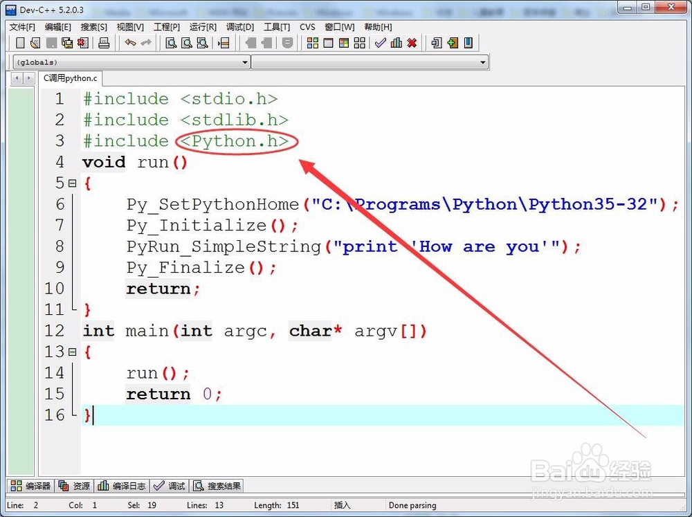 c 调用python 怎么调试
