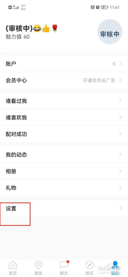 默默聊APP恢复聊天记录怎样操作