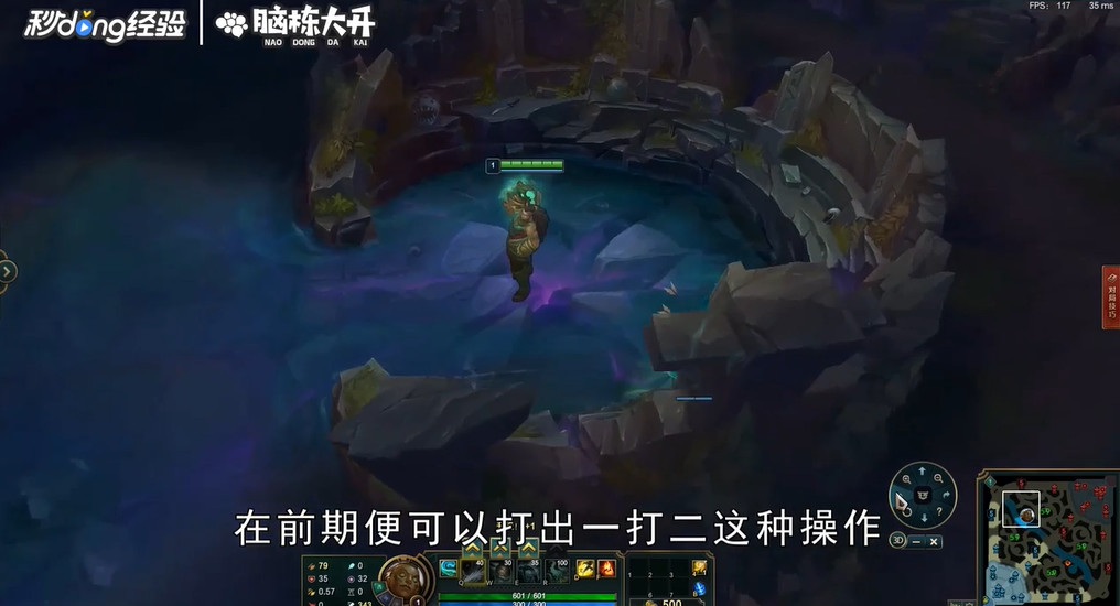 LOL海兽祭祀俄洛伊怎么玩