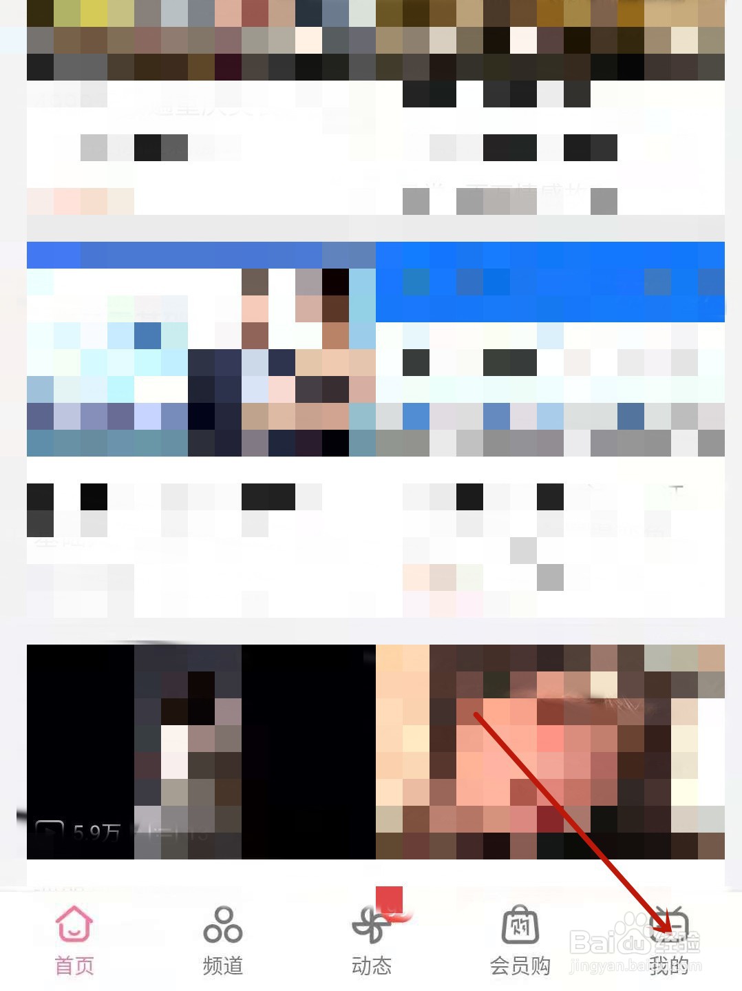 哔哩哔哩怎么进行实名认证