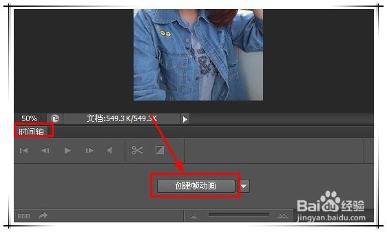 ps如何制作动态图只显示第二张画面