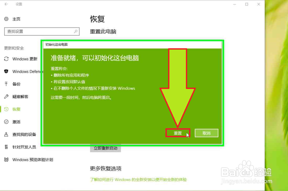 检查损坏的Windows 系统文件