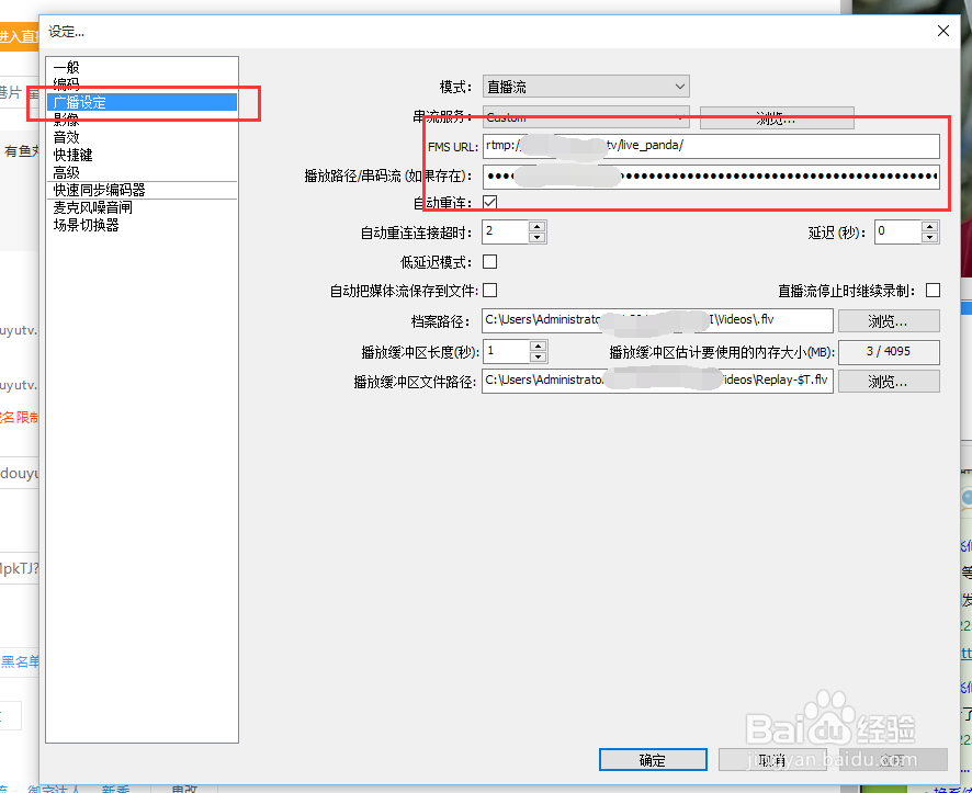 斗鱼TV 主播直播入门