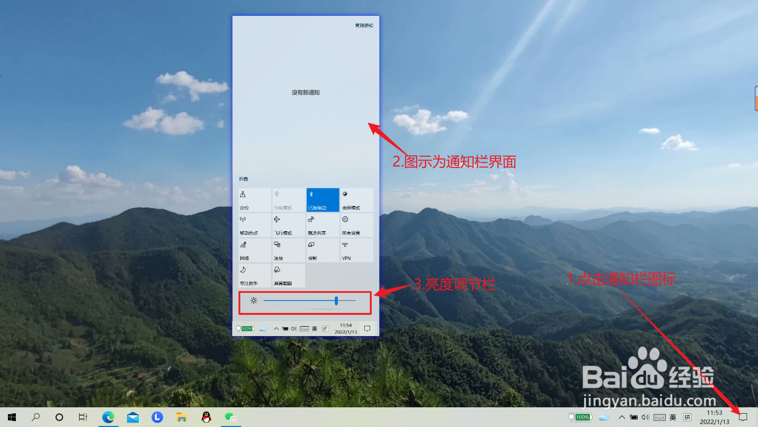 如何设置win10的显示亮度