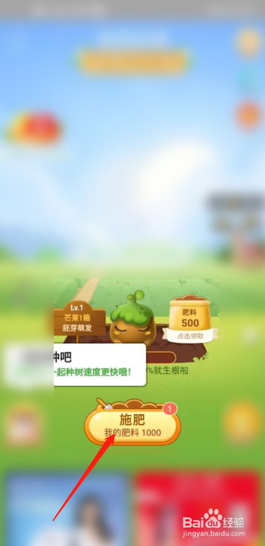 淘宝免费领水果攻略