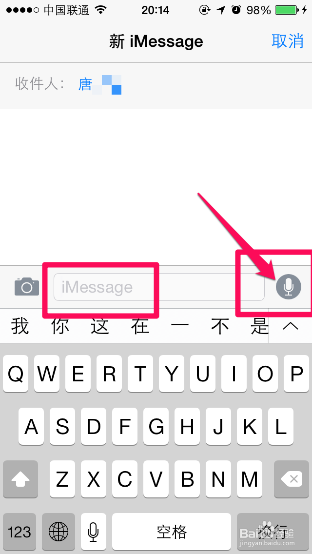 iPhone6语音短信怎么用 苹果6语音短信怎么发