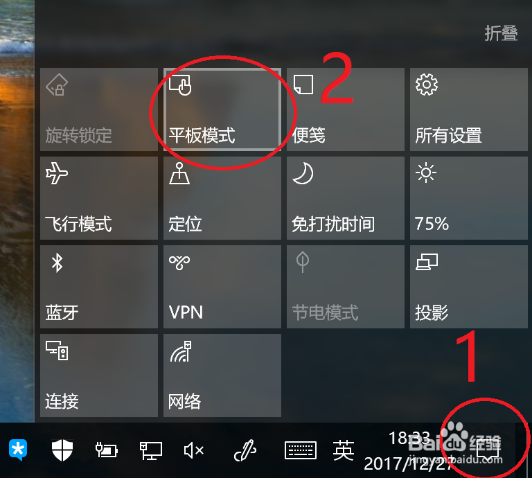 surface PRO4 TIM界面打不开