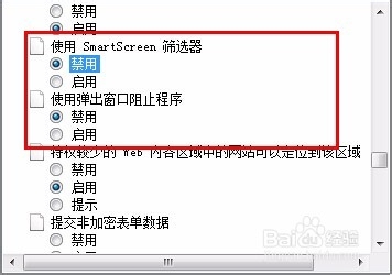 OA系统无法安装office控件如何解决