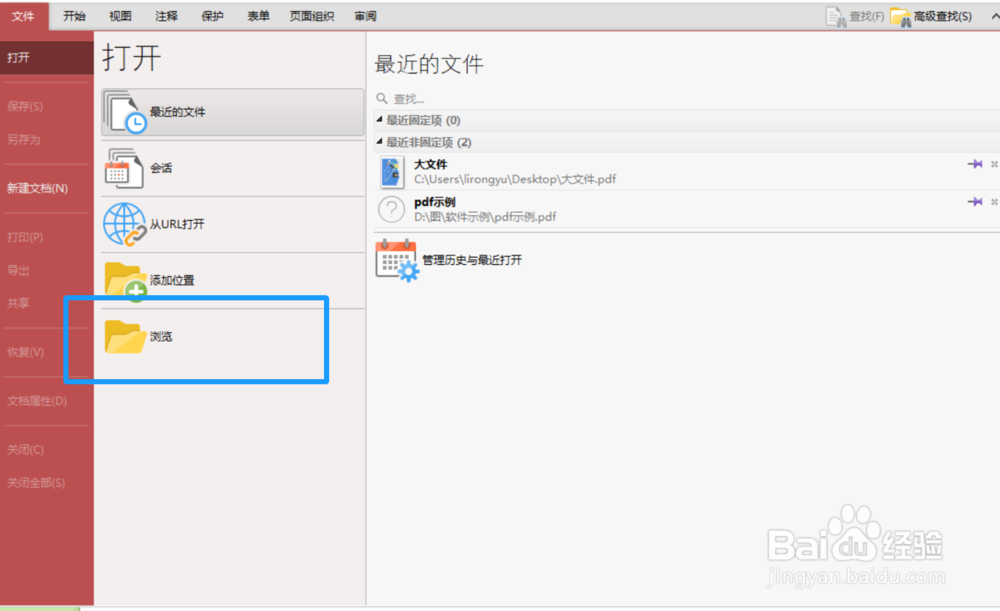 在Pdf添加音乐文件的教程分享