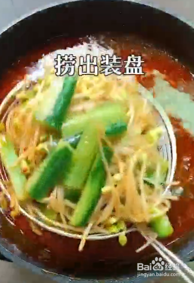 麻辣水煮鱼的做法