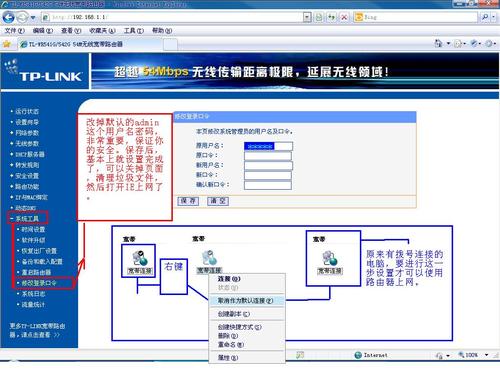 给力！192.168.1.1打不开设置方法