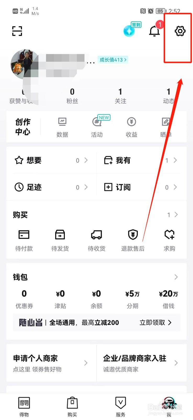 得物在哪里查看版本号