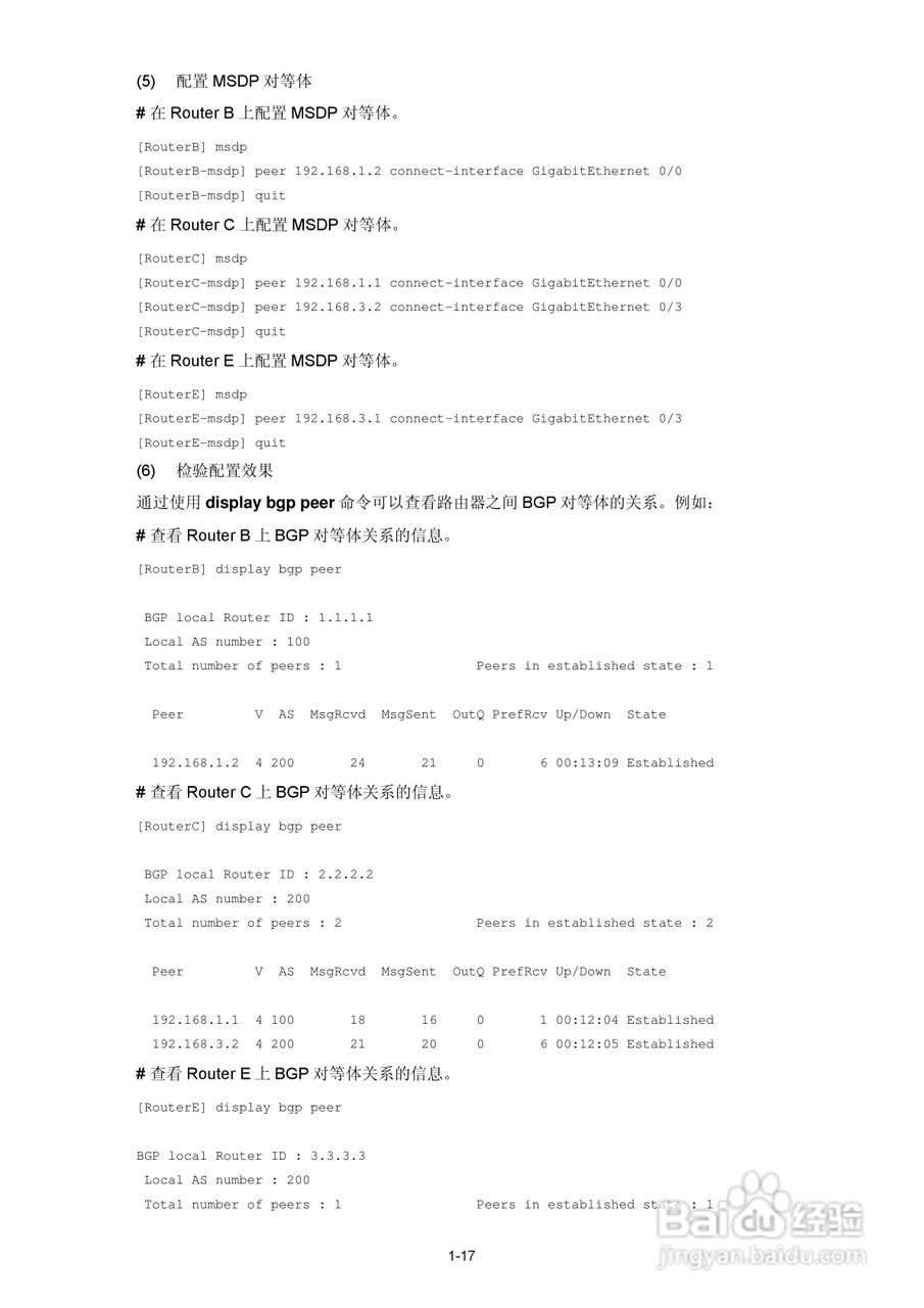 H3C SR6600路由器用户手册:[182]