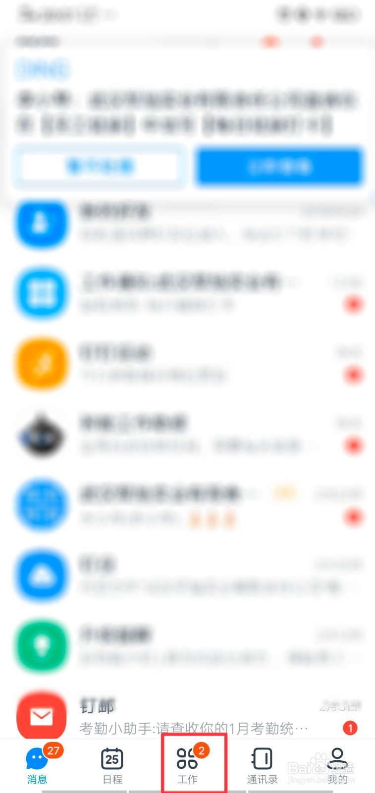 钉钉如何填写每日健康打卡