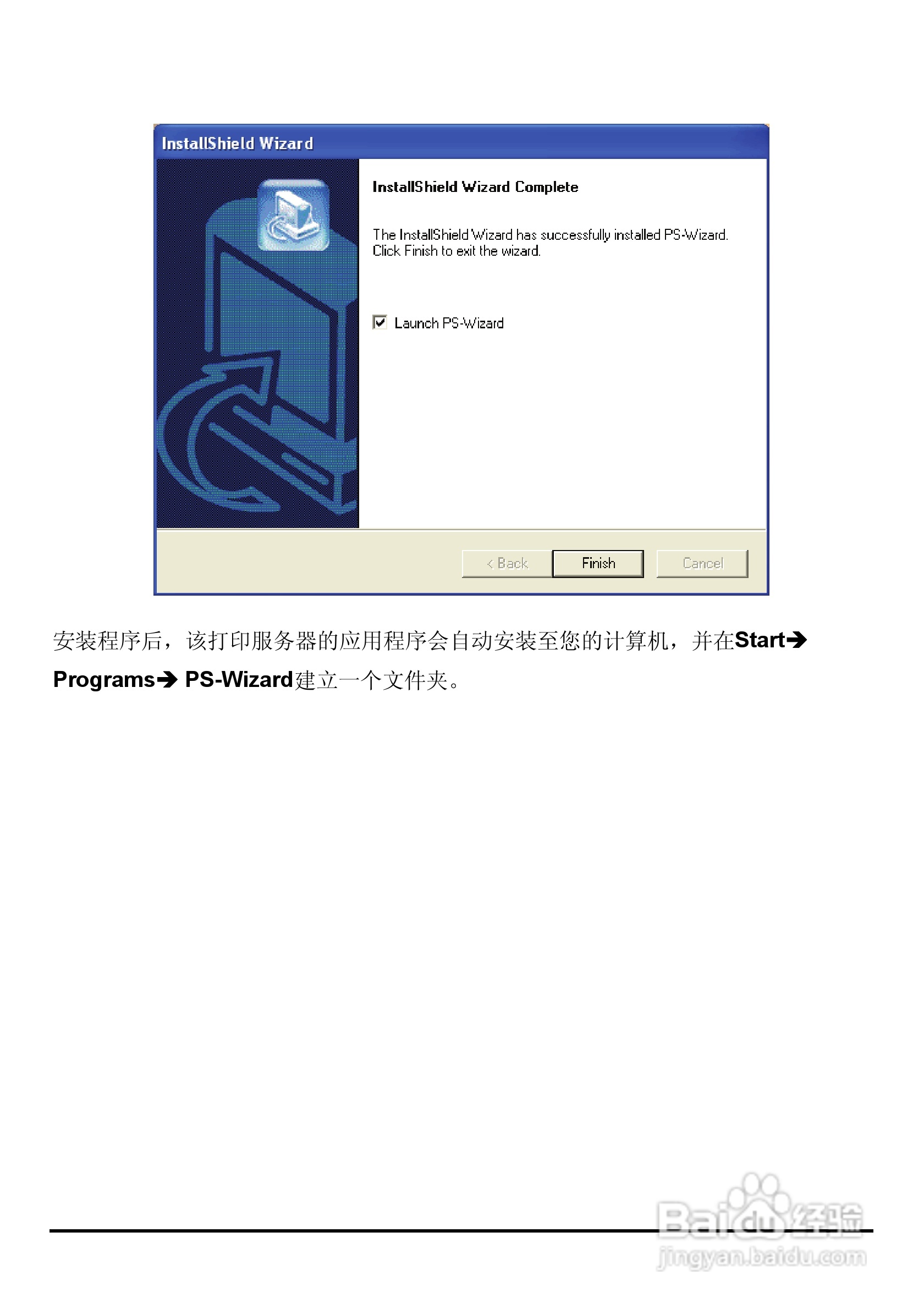 DP-310便携式打印服务器用户手册:[2]
