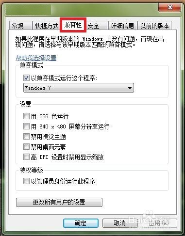 QQ登录失败提示无法访问个人文件夹