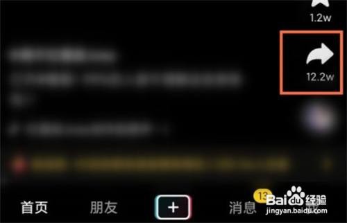 抖音如何邀请朋友一起看