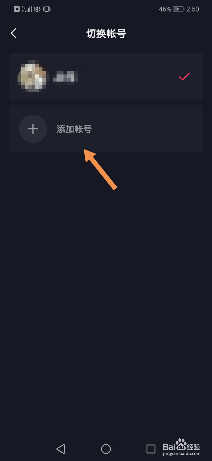 抖音如何再开一个小号