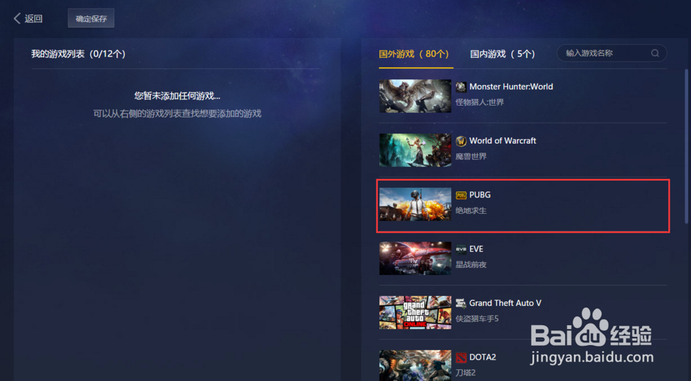 QAQGame游戏加速器分享绝地求神加速流程