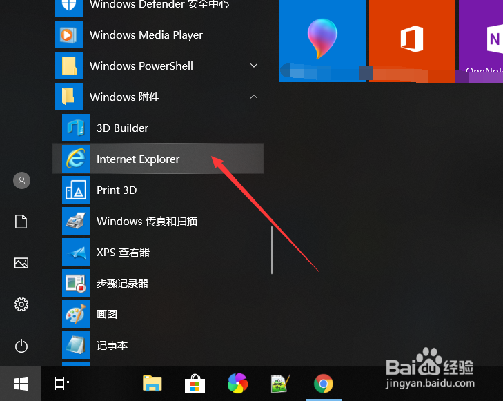 win10找不到IE浏览器怎么办?IE在哪怎么打开IE