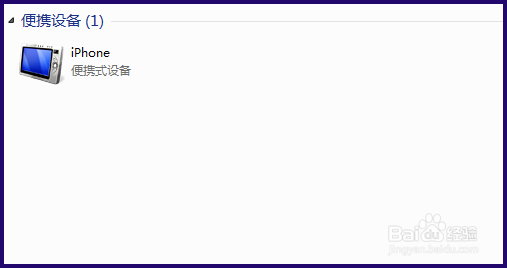 苹果6s怎么连接电脑 iPhone6s连接电脑教程
