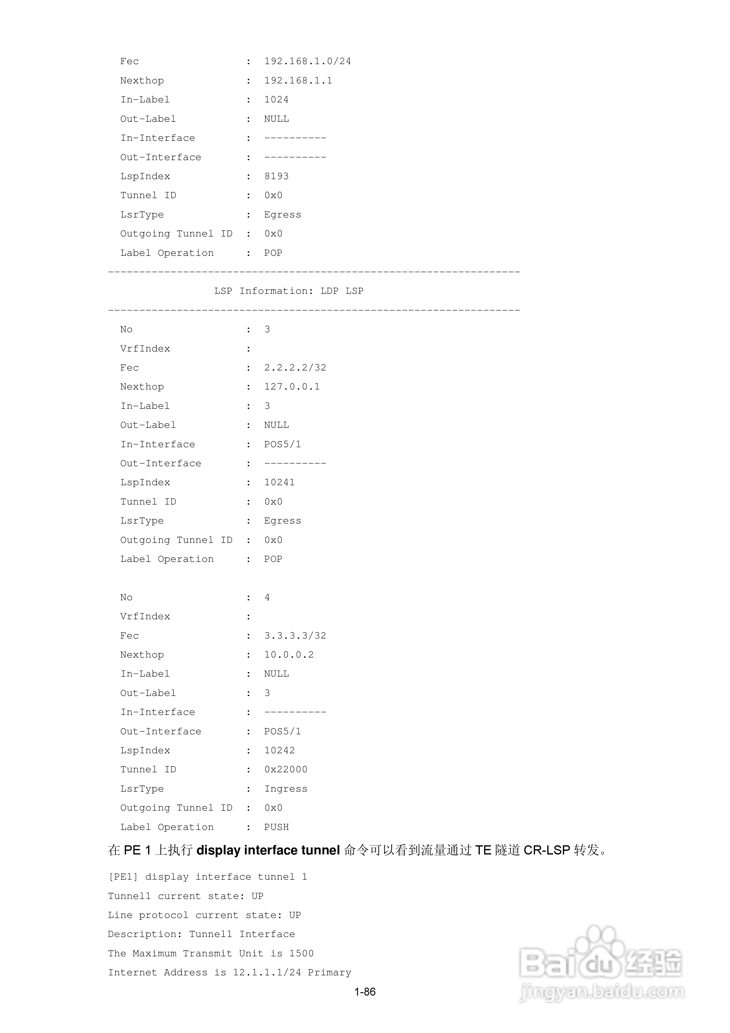 H3C SR6600路由器用户手册:[93]