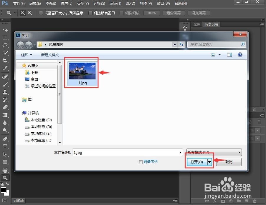 怎样给图片添加干画笔效果