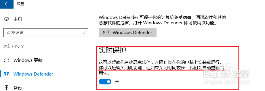 <b>win10防火墙Windows Defender关闭后会自动重启</b>