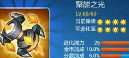 全民飞机大战星星战机宠物搭配攻略