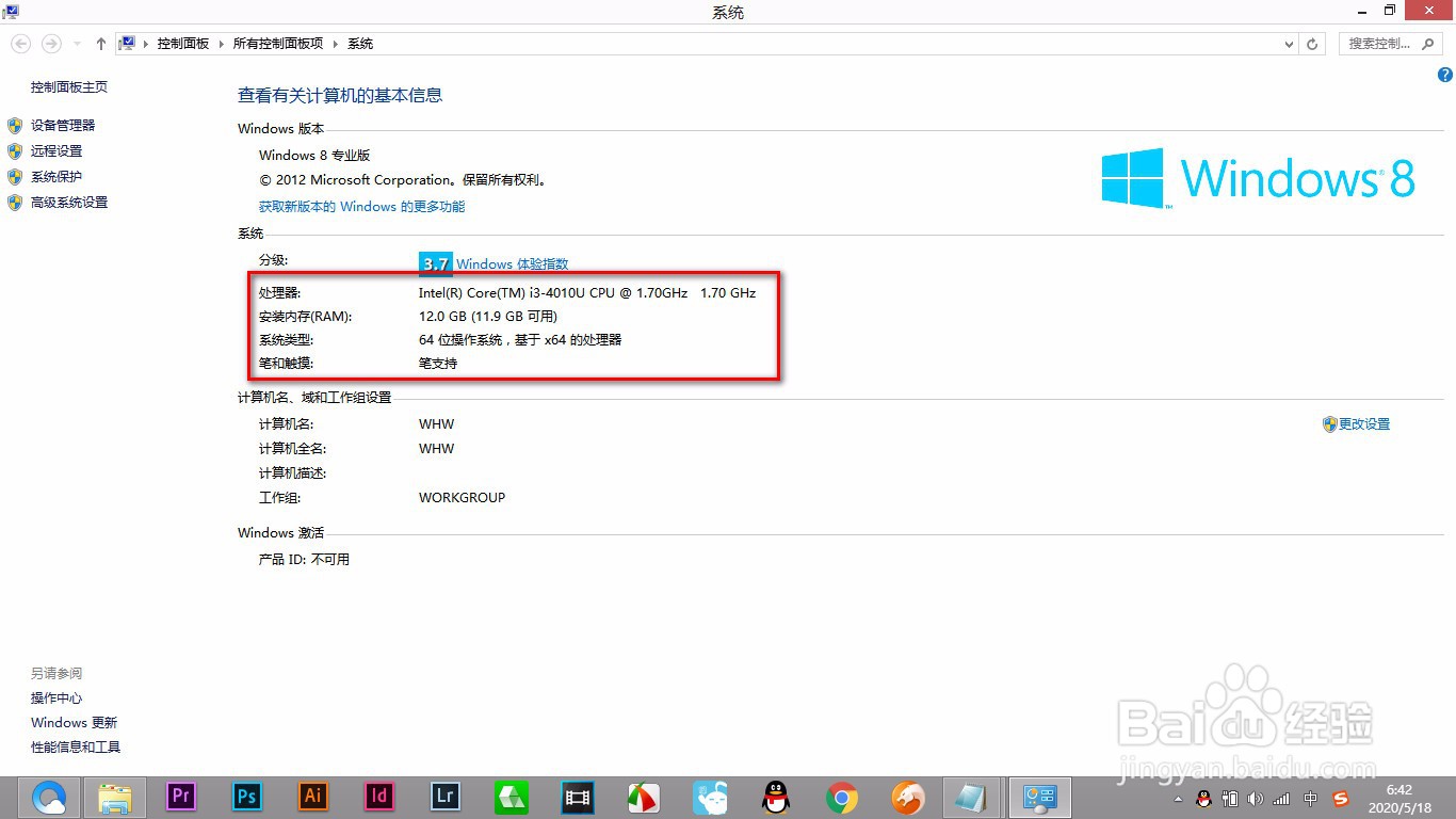 如何查询当前电脑是32位还是64位？