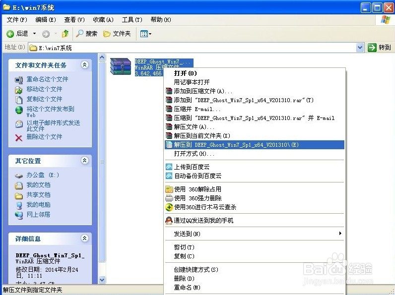 Win7 32位系统iso下载 Iso镜像文件安装 百度经验