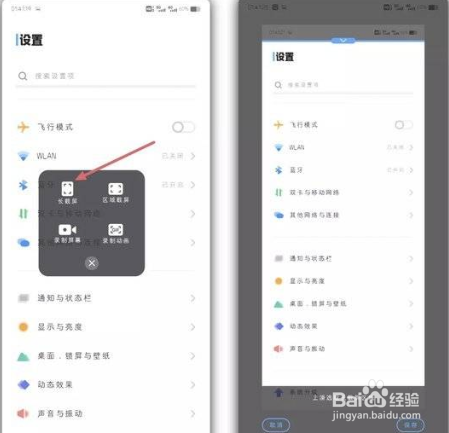 vivoX80手机截屏怎么操作
