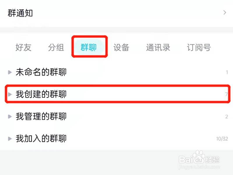 qq群怎么设置不让群成员发起临时会话