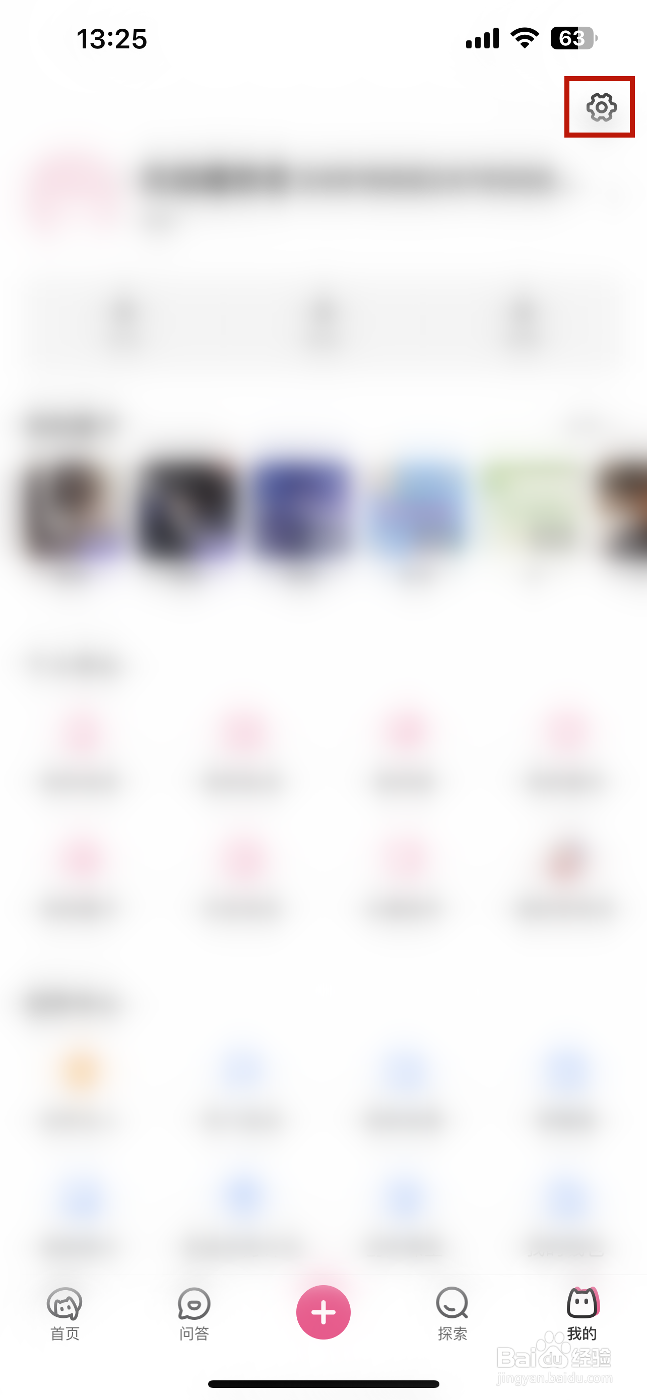 半次元怎样更换绑定手机号