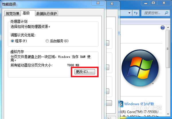 电脑提示虚拟内存不足该怎么办