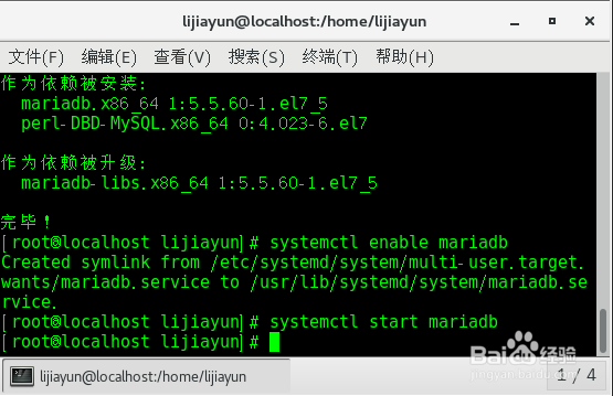 Centos 7 如何安装mysql数据库服务器